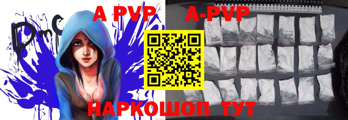 Alpha-PVP Соль Корсаков