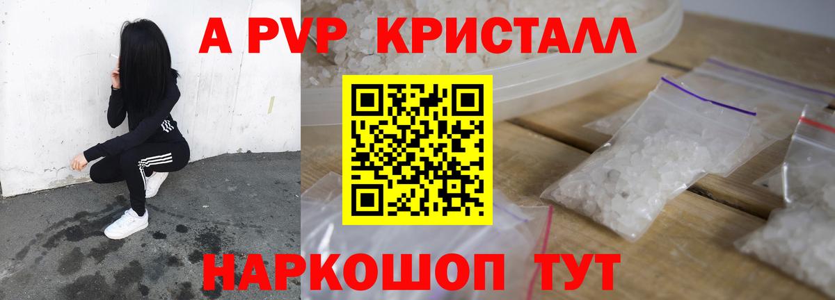 сколько стоит  Вход с VPN  A PVP СК  Корсаков  A PVP Crystall  A PVP 