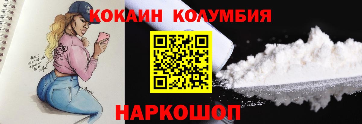 Кокаин Fish Scale  Вход с VPN  Корсаков  КОКАИН FishScale 
