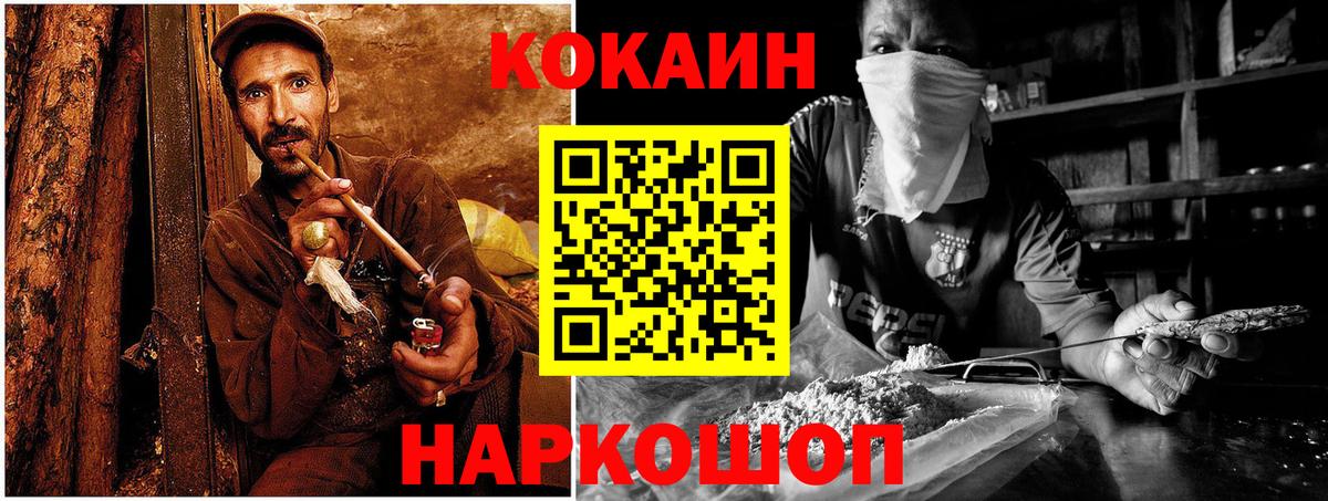 COCAIN FishScale Корсаков