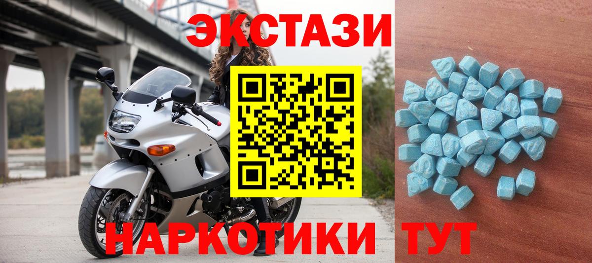 Ecstasy  Экстази Cube  Корсаков  Вход с VPN  Ecstasy 250 мг 