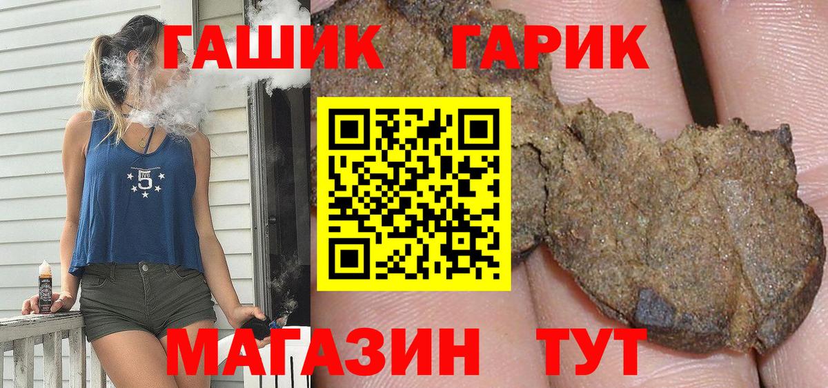 ГАШ  купить закладку  Корсаков  Гашиш хэш  ГАШИШ гашик  Вход с VPN 