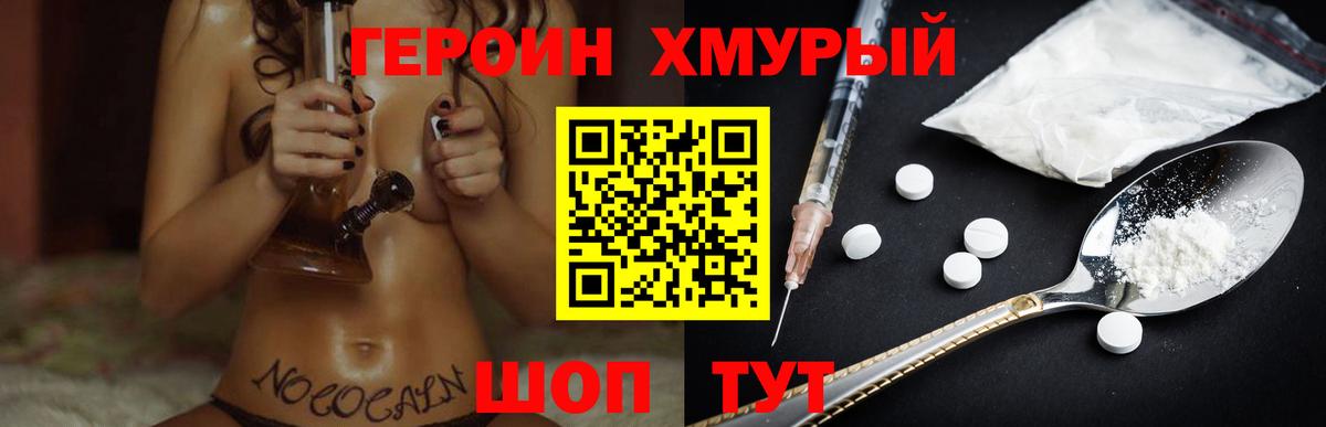 ГЕРОИН  Вход с VPN  Корсаков  Героин VHQ 