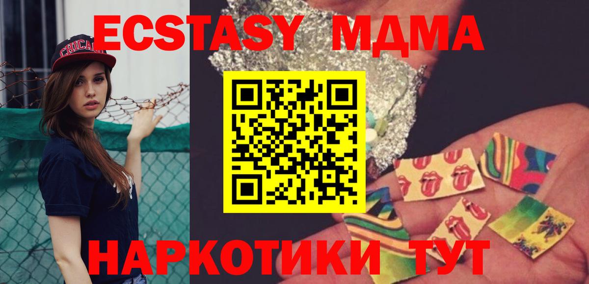 МДМА Molly  МДМА молли  МДМА  Корсаков  Вход с VPN 
