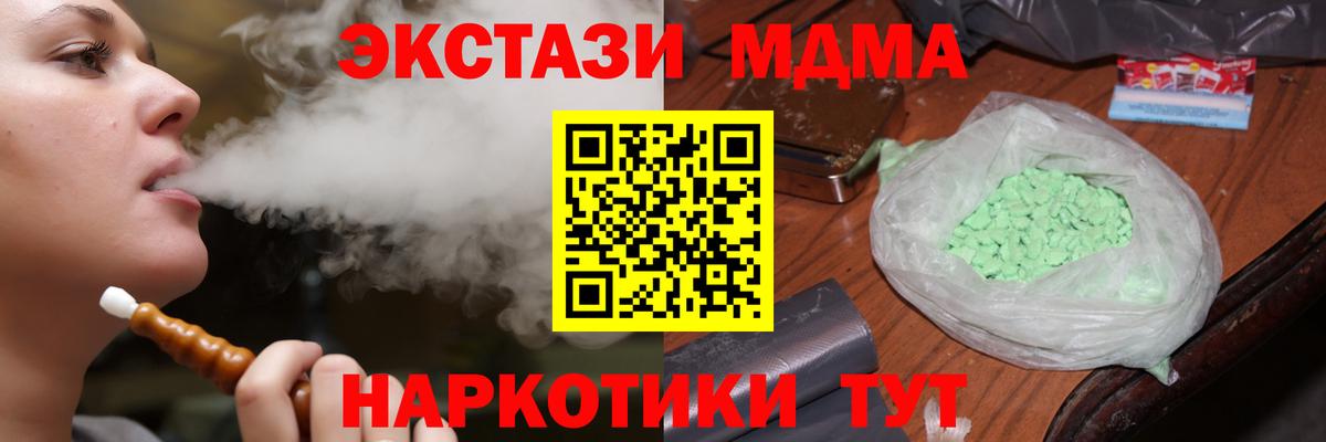 MDMA кристаллы Корсаков