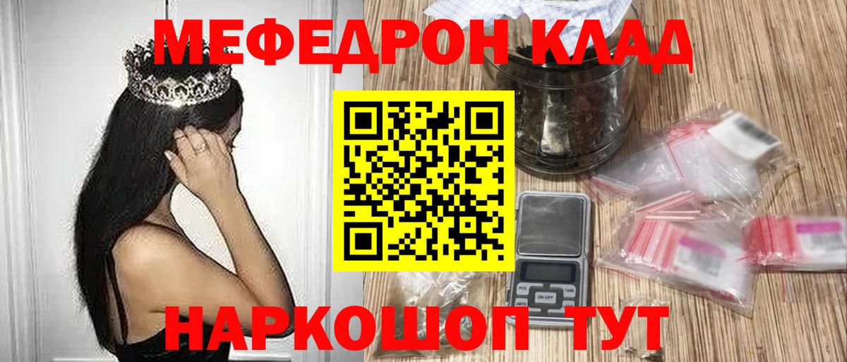 Корсаков  Мефедрон mephedrone  Вход с VPN  Мефедрон  Меф mephedrone 