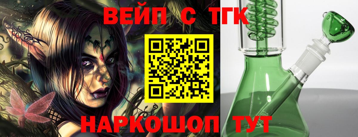 Корсаков  как найти наркотики  Вход с VPN  Дистиллят ТГК Wax 